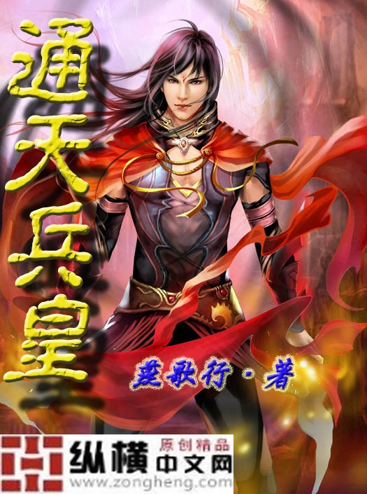 异道魔尊