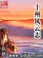 重生巅峰狂尊