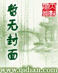 从异界回来当保镖