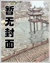 错惹霸道总裁